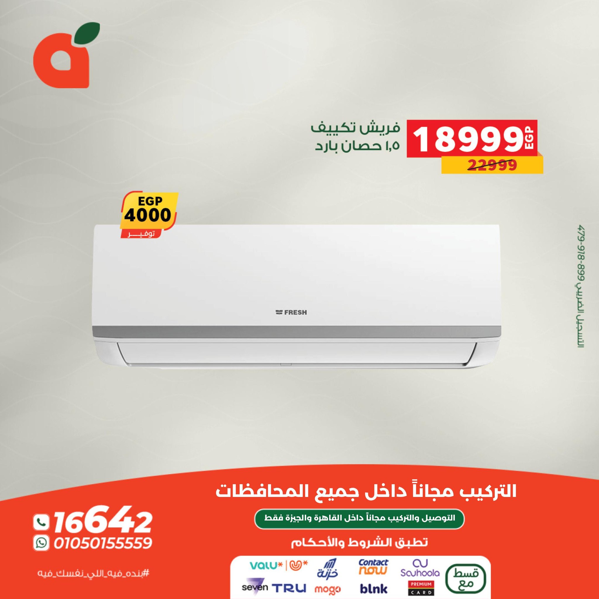 panda offers from 19oct to 1oct 2025 عروض بنده من 19 أكتوبر حتى 1 أكتوبر 2025 صفحة رقم 12